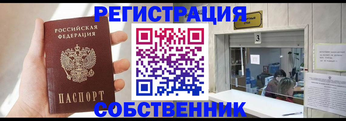 временная регистрация недорого в Чаплыгине