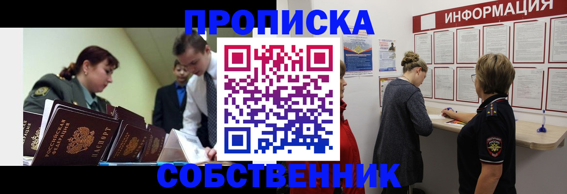 временная регистрация адрес в Чаплыгине