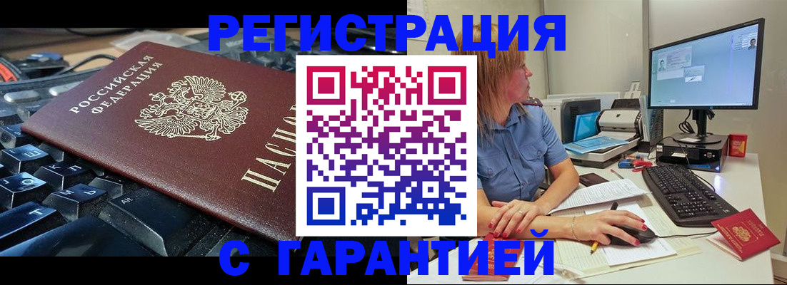 временная регистрация недорого в Чаплыгине