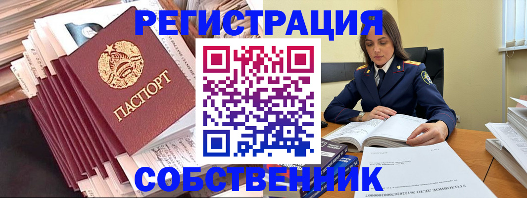 временная регистрация 2025 в Чаплыгине